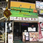 Royal Green Restaurant & Bar - 店舗外観