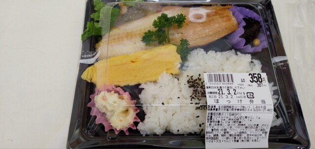 コープ ベスタ（COOP BESTA） - 塩川（その他）の写真