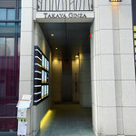 サラマンジェ ド イザシ ワキサカ - 