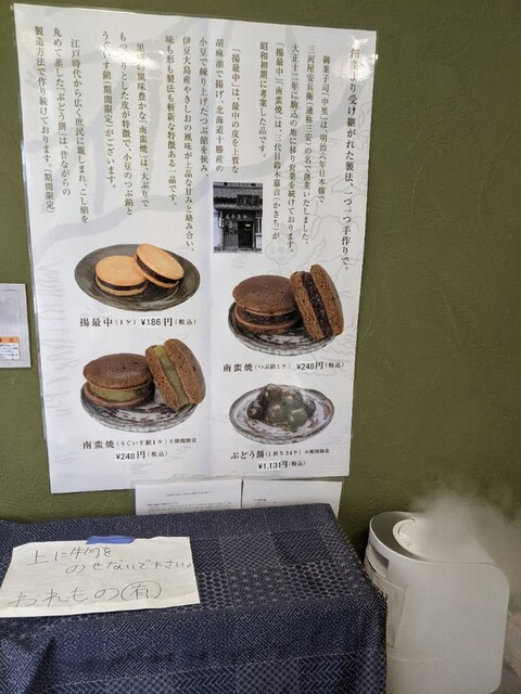 中里 なかざと 駒込 和菓子 食べログ 中里 なかざと 駒込 和菓子 食べログ