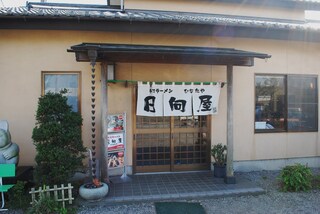 本場の佐野ラーメンは一味違う おすすめのラーメン店選 食べログまとめ 本場の佐野ラーメンは一味違う おすすめのラーメン店選 食べログまとめ