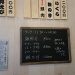 すし処 北の味 oosuke - 