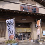 Ichigen - お店入口