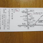 えさき - 原宿方面から行きました。