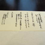 えさき - 今回のメニューです。