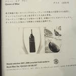 えさき - 妻は思い切ってこれをドリンクで。