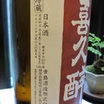 えさき - 静岡・藤枝のお酒ですね。