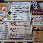 ラーメン屋めん次郎 - 