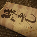 祇園 にしかわ - 包装