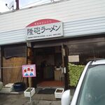 隆砲ラーメン - 