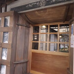 Tsuru Kikyo - お店入口