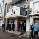 鮮魚・お食事処 山正 - 鮮魚・食事処 山正