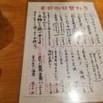 鮮魚・お食事処 山正 - 本日の日替わり