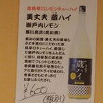 居酒屋 こういち - メニュー