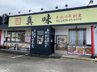 中国飯店真味 - 