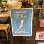 Nikusakaba Yahishimekiya - 入店前の検温、アルコール消毒をお願いしております！