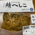 民宿 かどの - 