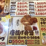 唐揚げ専門 はっぴ商店 - 唐揚げ弁当は大中小の3種。