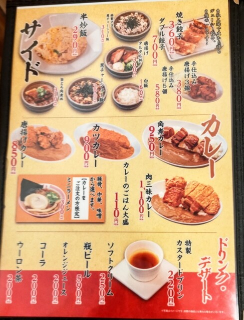 メニュー写真 麺家 くさび 須賀川店 須賀川 ラーメン 食べログ メニュー写真 麺家 くさび 須賀川店 須賀川 ラーメン 食べログ