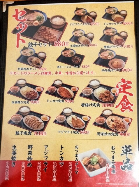 メニュー写真 麺家 くさび 須賀川店 須賀川 ラーメン 食べログ メニュー写真 麺家 くさび 須賀川店 須賀川 ラーメン 食べログ