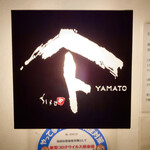 Yakitori Yamato - 