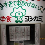 ヨシカミ 浅草店 - 