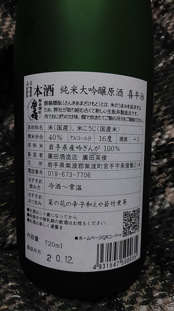 岩手の酒屋 キキザケヤ（KiKiZAKEYA） - 盛岡（その他）の写真