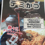 Mamezon No Tonkatsu - 