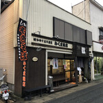 みくま飯店 - 