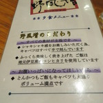 野風増 - 正直な商売は旨いんです！！！