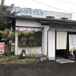 平野屋 - 