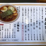 Marushi - 