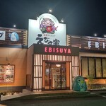 EBISUYA - 