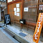 イマイラージュ - 外観は江戸時代、内観は普通の一戸建て