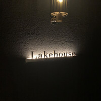 レークハウス - 