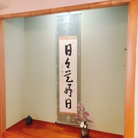 山玄茶 - 