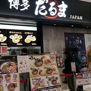 口コミ一覧 博多だるま Japan 越谷レイクタウンカゼ店 ジャパン 越谷レイクタウン ラーメン 食べログ 口コミ一覧 博多だるま Japan 越谷レイクタウンカゼ店 ジャパン 越谷レイクタウン ラーメン 食べログ