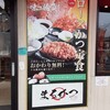 まるかつ 本店