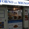 ミニヨン 博多駅店