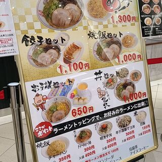 口コミ一覧 博多だるま Japan 越谷レイクタウンカゼ店 ジャパン 越谷レイクタウン ラーメン 食べログ 口コミ一覧 博多だるま Japan 越谷レイクタウンカゼ店 ジャパン 越谷レイクタウン ラーメン 食べログ