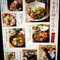 やさい家めい 表参道ヒルズ店 - 