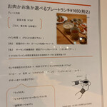 アイアン タイガー - 緊急警戒ランチメニュー