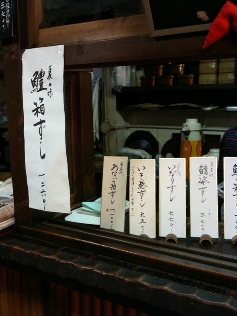おいでやす と おこしやす 京都その41 By バオバブ 末廣 すえひろ 京都市役所前 寿司 食べログ