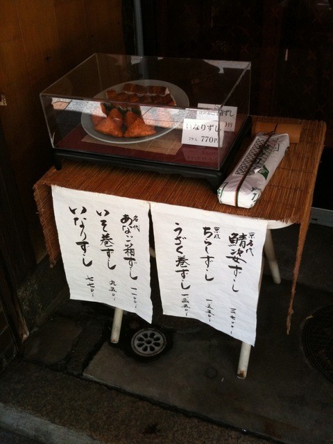 おいでやす と おこしやす 京都その41 By バオバブ 末廣 すえひろ 京都市役所前 寿司 食べログ