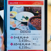 うなぎ和食  しら河 今池ガスビル店 - メニュー一部
