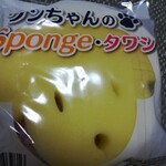 ゆるり家 - ７周年記念の粗品