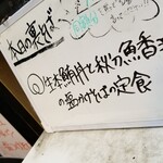 塩そば専門店 桑ばら - 生本鮪丼と秋刀魚香油の塩かけそば定食