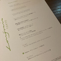 Longrain Tokyo - 