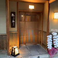 奈良 而今 - 