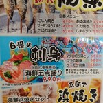 Niigata Honchousakaba - menu